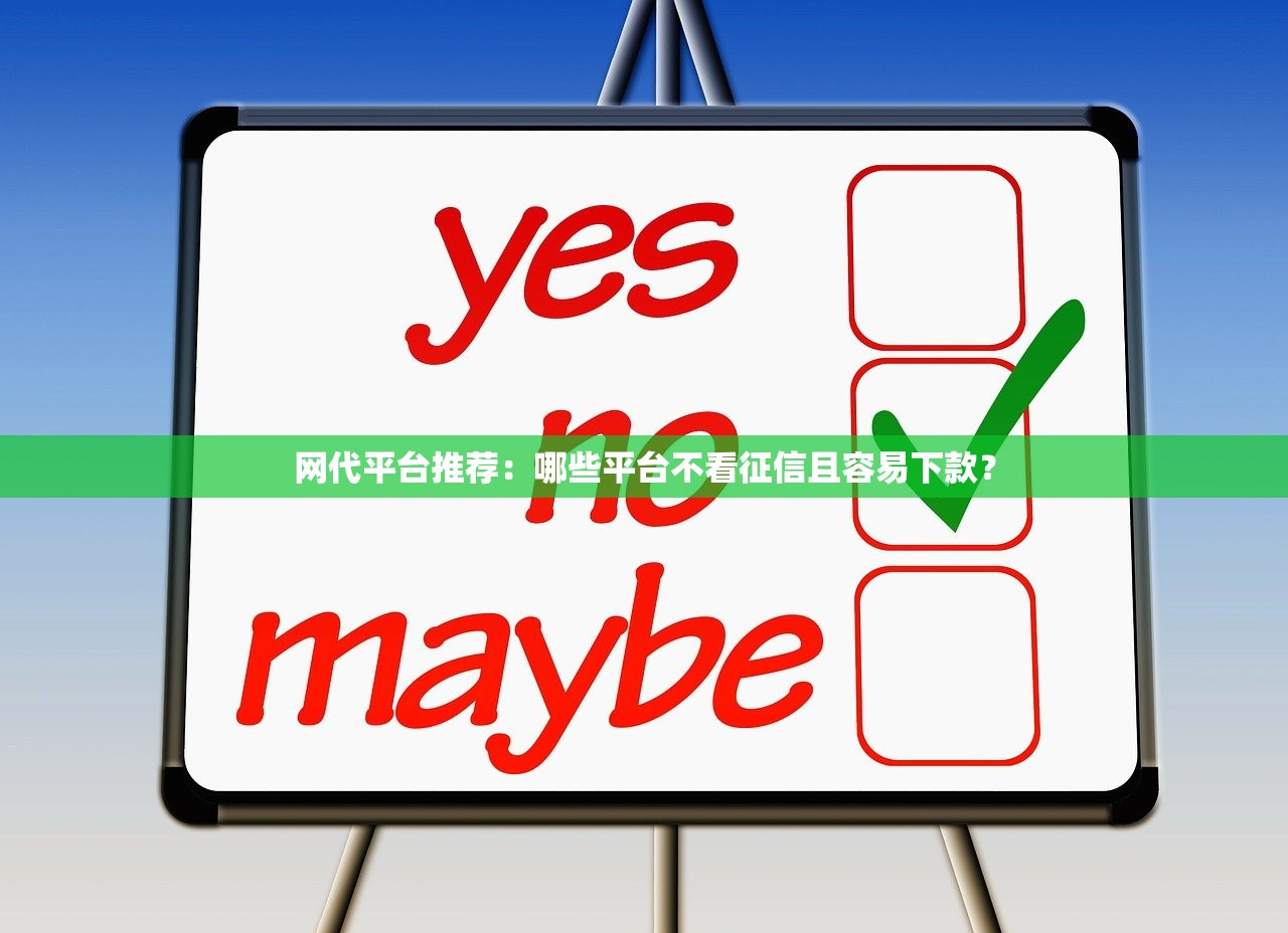 广东律所是哪个贷款平台?揭秘正规借贷渠道与避坑指南 广东律所是哪个贷款平台?揭秘正规借贷渠道与避坑指南