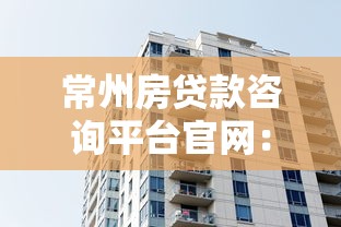2025按揭房易下款口子推荐
