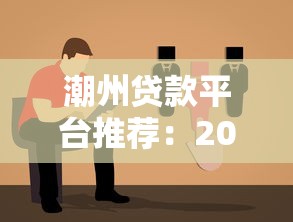 芝麻信用高能贷款9月快来看看吧！细解​五个芝麻信用高能借钱app