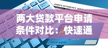 芸生活贷款正规合法吗?平台资质、利率及用户评价深度分析 芸生活贷款正规合法吗?平台资质、利率及用户评价深度分析