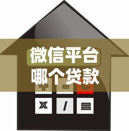 2025网贷新口子放水秒批通道