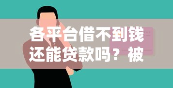 扫描身份证借款口子快速到账