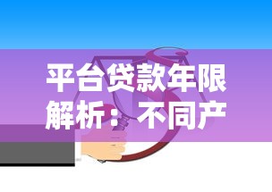 借款黑花秒批口子自动审核下款
