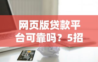 哪个贷款容易下款口子 哪个贷款容易下款口子