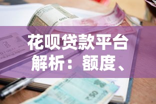 合禾旅游贷款入口及申请攻略 合禾旅游贷款入口及申请攻略