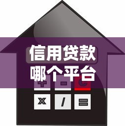 哪个口子必下款快速到账