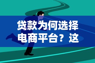 不看征信不回访贷款快速下款