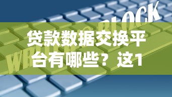 M09是哪个贷款平台？揭秘正规网贷申请流程与资质要求