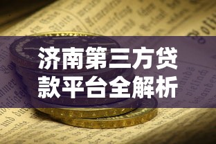 在山庄怎么借钱最快最方便 急需短期周转的借款渠道推荐