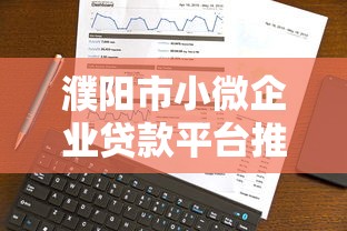 众安贷是正规平台吗?背景、资质、用户评价全解析 众安贷是正规平台吗?背景、资质、用户评价全解析