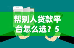 中信信托贷款平台解析：产品类型、申请条件及用户答疑