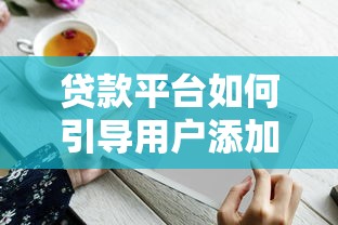杭州贷款平台哪家好下款？5个靠谱渠道推荐及避坑指南