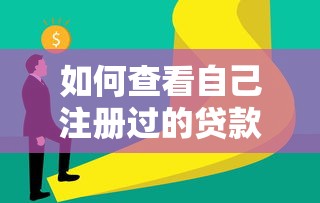 微信贷款口子推荐2025最新盘点 微信贷款口子推荐2025最新盘点