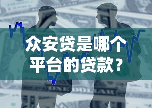 2025年18岁贷款口子精选指南 2025年18岁贷款口子精选指南
