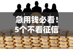 2025十大网贷平台权威排名