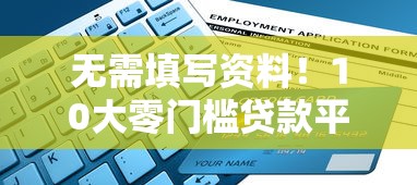 房贷逾期数月补救指南