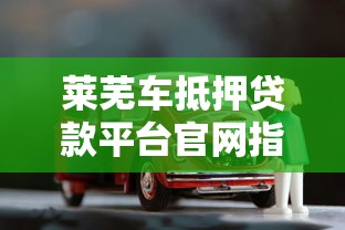 不看征信100%下款平台可信吗