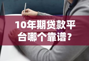 2023年网商贷款哪个平台好下款快？推荐这5家靠谱渠道