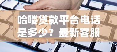 安陆线下贷款平台有哪些？最新10家正规机构推荐及申请指南