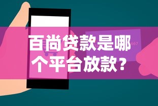 3不看负债贷款9月立即速办！必说这5个借款软件不看负债口子