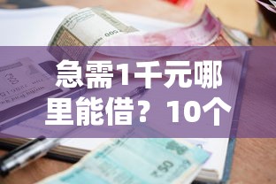 恒昌贷款哪个平台好下款？推荐5个审核快、门槛低的渠道