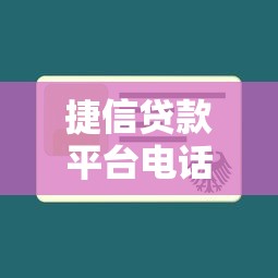 征信拉黑5年修复全攻略 征信拉黑5年修复全攻略