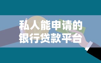 2025最新黑口子秒下款渠道解析