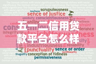 五一二信用贷款平台怎么样?靠谱吗?申请攻略+用户真实评价 五一二信用贷款平台怎么样?靠谱吗?申请攻略+用户真实评价