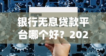 小额贷款无视征信秒批秒下款