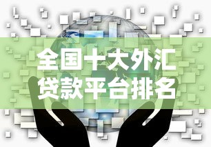 学信网秒速放款三步轻松搞定 学信网秒速放款三步轻松搞定