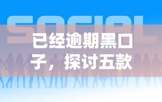 2025免风控秒下款口子推荐