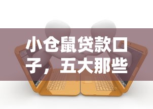 个人征信查花了的修复方法指南