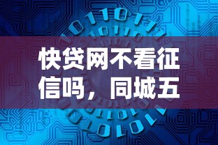 急用2万无视征信秒下款平台推荐