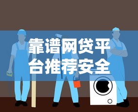 微信上不查征信的备用金9月速存安全要点！顺道展示5个网贷口子不查征信的借钱