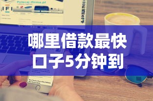 身份证贷款口子盘点仅凭身份证轻松下款