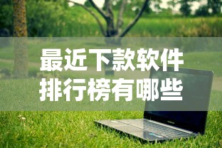 征信黑花借款口子17p靠谱推荐