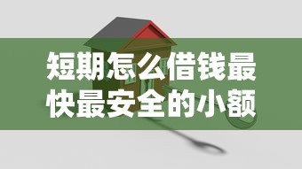 征信差100%下款的口子平台合集 征信差100%下款的口子平台合集