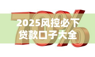 牛牛陛下贷款必下款靠谱吗 牛牛陛下贷款必下款靠谱吗