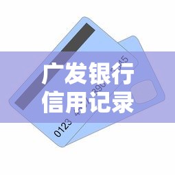 无视黑花白秒下款借款口子推荐 无视黑花白秒下款借款口子推荐