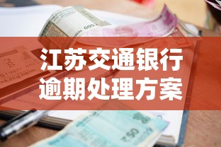 VIP贷款口子盘点及申请攻略 VIP贷款口子盘点及申请攻略