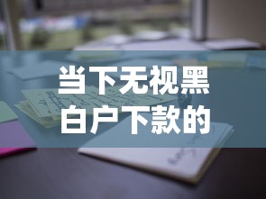 肇庆四会私人借款快速到账借钱应急