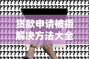 分期买手机无需征信快速办理