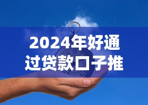2025最新无视征信贷款口子