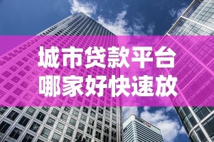 迅游登录异常会影响征信记录吗