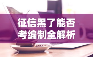 什么贷款系列容易通过下款 什么贷款系列容易通过下款