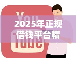 2023年如何求到最近放水口子大神