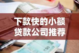 学生借款4000元正规平台推荐