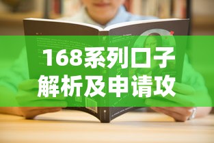 168系列口子解析及申请攻略