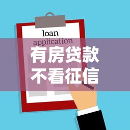 黑户秒下款口子2025最新推荐