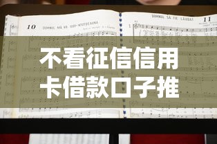 不看征信信用卡借款口子推荐